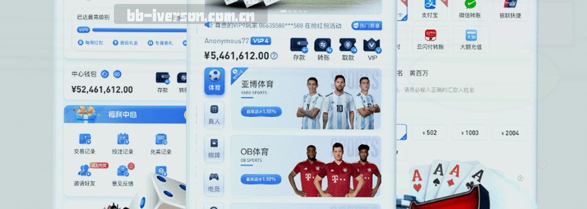 艾弗森中国站 精准对接BB娱乐